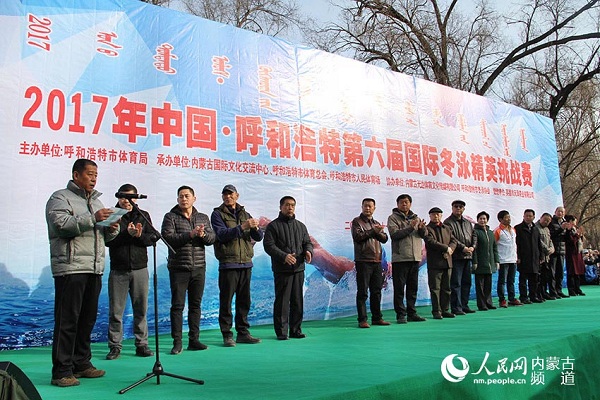 Hohhot holds winter swimming contest