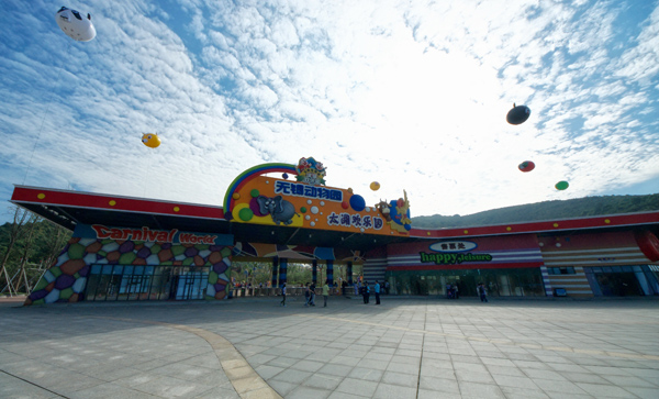 Wuxi Zoo and Taihu Lake Fun Park