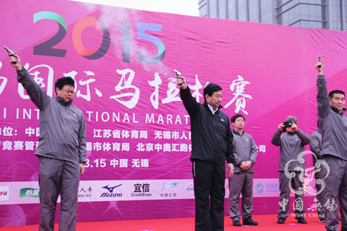 Wuxi International Marathon