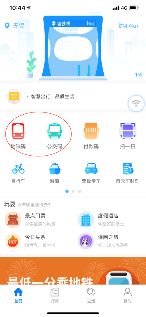 Paying for public transport in Wuxi by phone