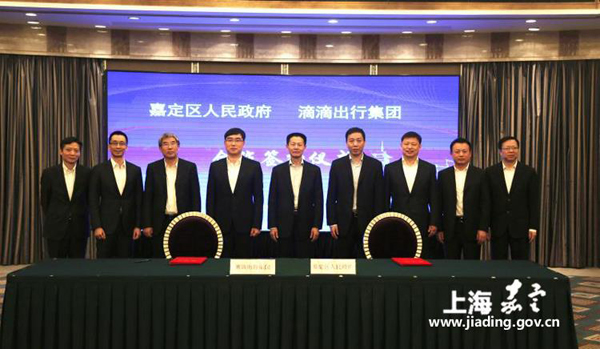 Didi builds auto innovation center in Jiading