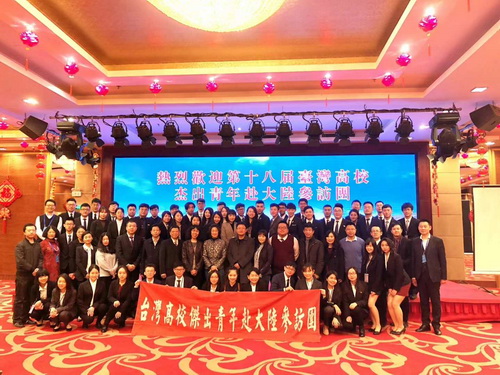 Cross-Straits youth meet in Taiyuan