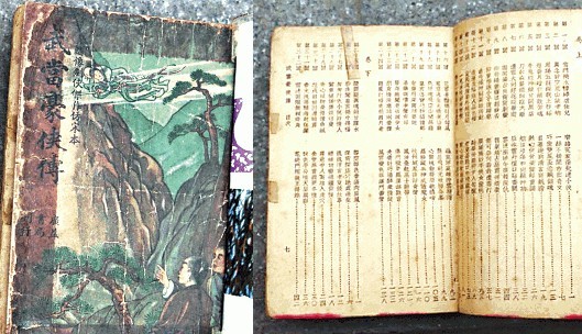 The oldest kung fu novel discovered at Wudang Mountain