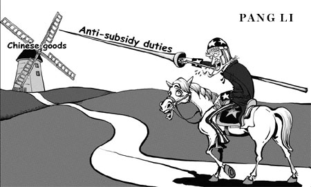 Anti-subsidy duties