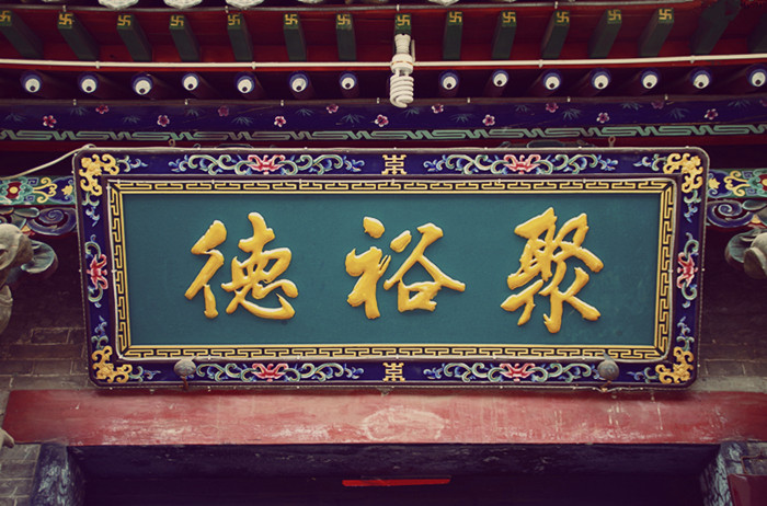 Pingyao ancient town, home to Shanxi merchants