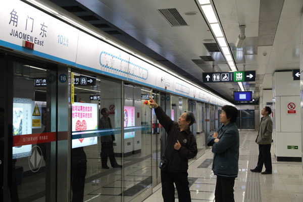 Beijing welcomes second loop subway line