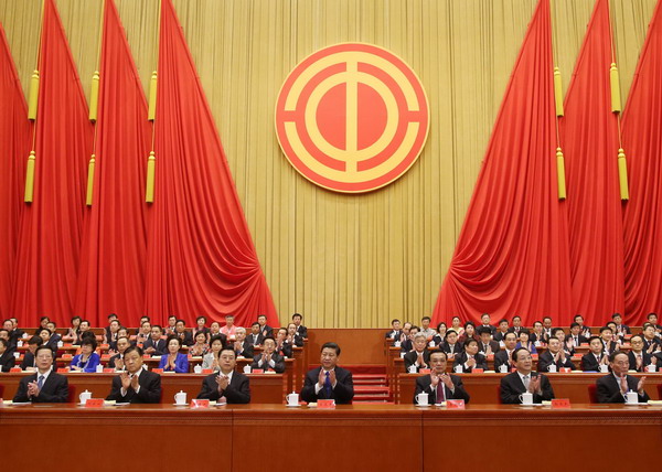 16th national congress of ACFTU opens