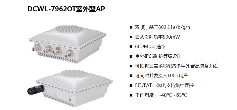 DCN助力俄羅斯Rostelecom建設無線城市