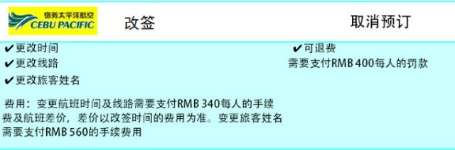 春節(jié)出境自由行 天巡告訴你廉價航空那些事