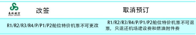 春節(jié)出境自由行 天巡告訴你廉價航空那些事