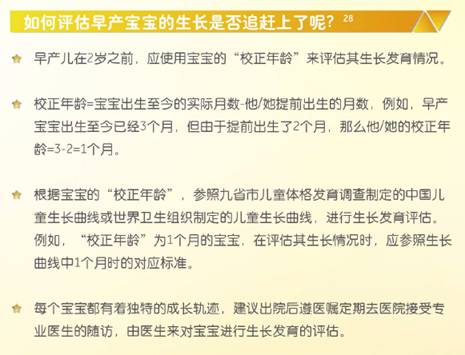 早產兒奶粉科學配方助力早產寶寶追趕性生長