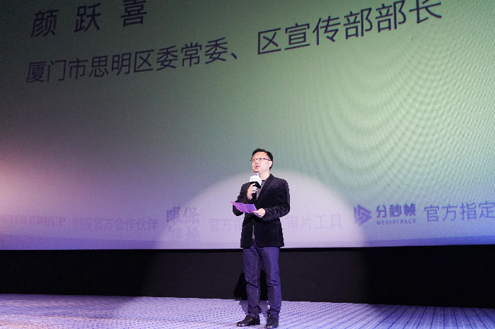 Xiamen short film week opens in Siming