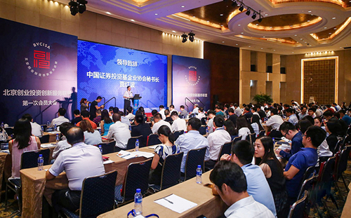 First meeting of Beijing venture capital and innovative service alliance held on August 4