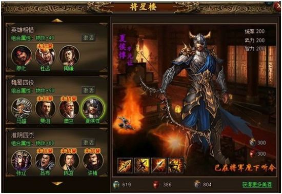 PVP全面升級 頁游《霸途》震撼開測