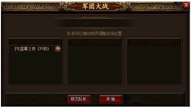 PVP全面升級 頁游《霸途》震撼開測