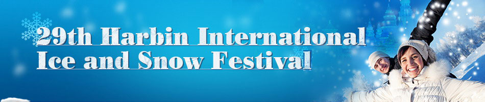 29th Harbin International Ice and Snow Festival