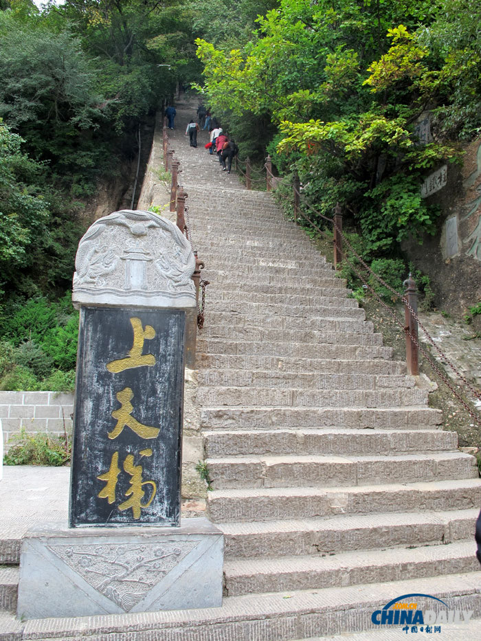 Sacred Taoist Mountain: Kongtong Mountain