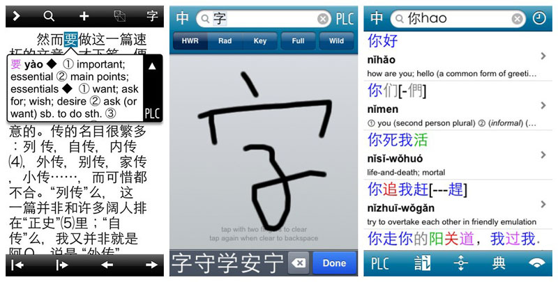 10 English-language apps to get around and about in China