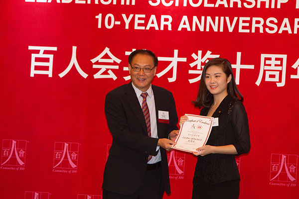 Committee of 100 scholarship program celebrates 10th anniversary